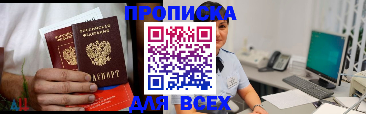 временная регистрация поиск в Данкове