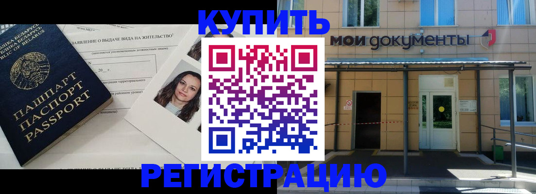 временная регистрация собственник в Данкове